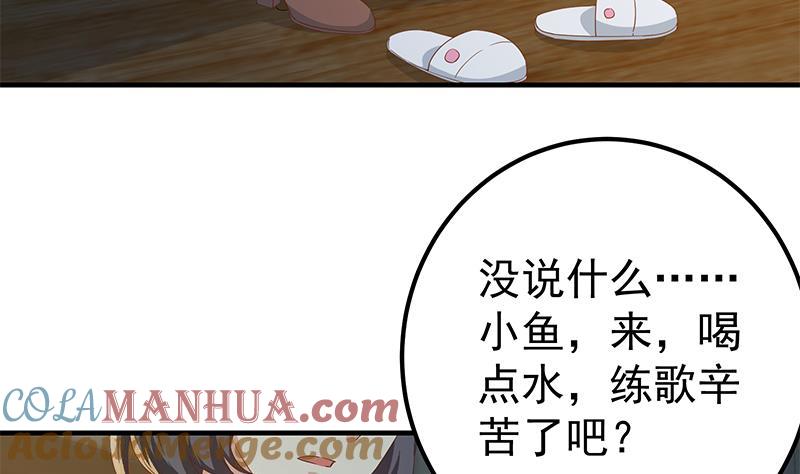 都是黑丝惹的祸 593 第二季 第344话 事出反常 第22页