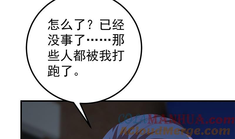 都是黑丝惹的祸 593 第二季 第344话 事出反常 第4页