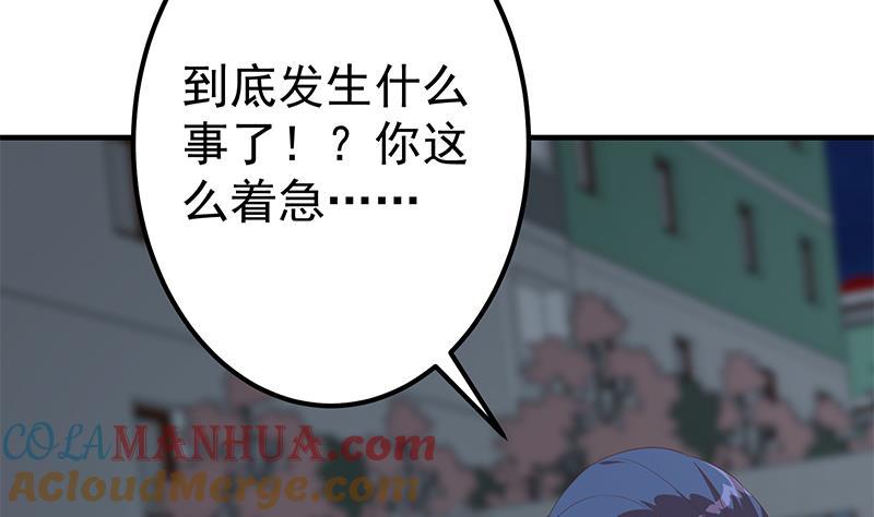 都是黑丝惹的祸 593 第二季 第344话 事出反常 第37页