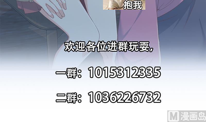 都是黑丝惹的祸 593 第二季 第344话 事出反常 第54页
