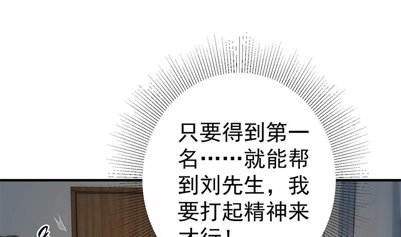 都是黑丝惹的祸 593 第二季 第344话 事出反常 第11页