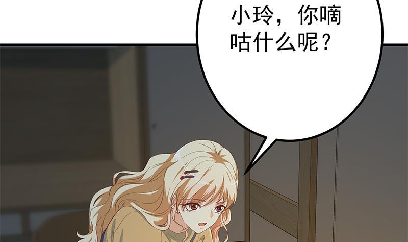 都是黑丝惹的祸 593 第二季 第344话 事出反常 第20页