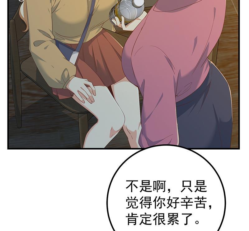 都是黑丝惹的祸 593 第二季 第344话 事出反常 第26页