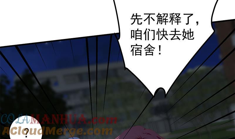 都是黑丝惹的祸 593 第二季 第344话 事出反常 第7页