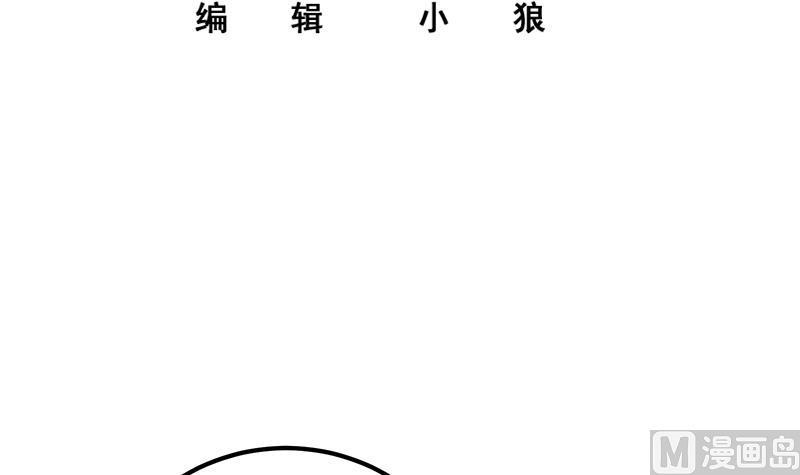 都是黑丝惹的祸 593 第二季 第344话 事出反常 第3页