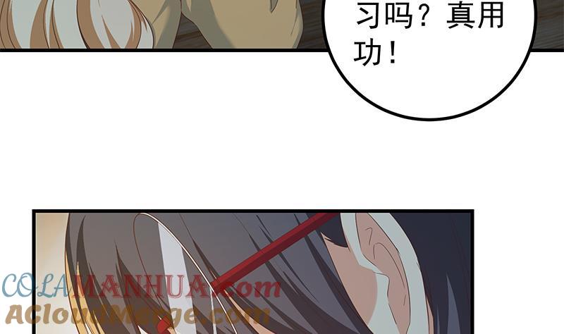 都是黑丝惹的祸 593 第二季 第344话 事出反常 第16页