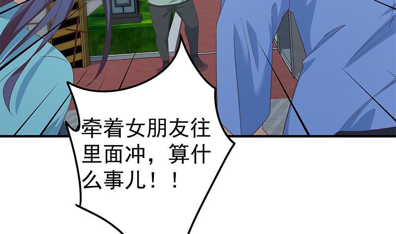 都是黑丝惹的祸 593 第二季 第344话 事出反常 第47页