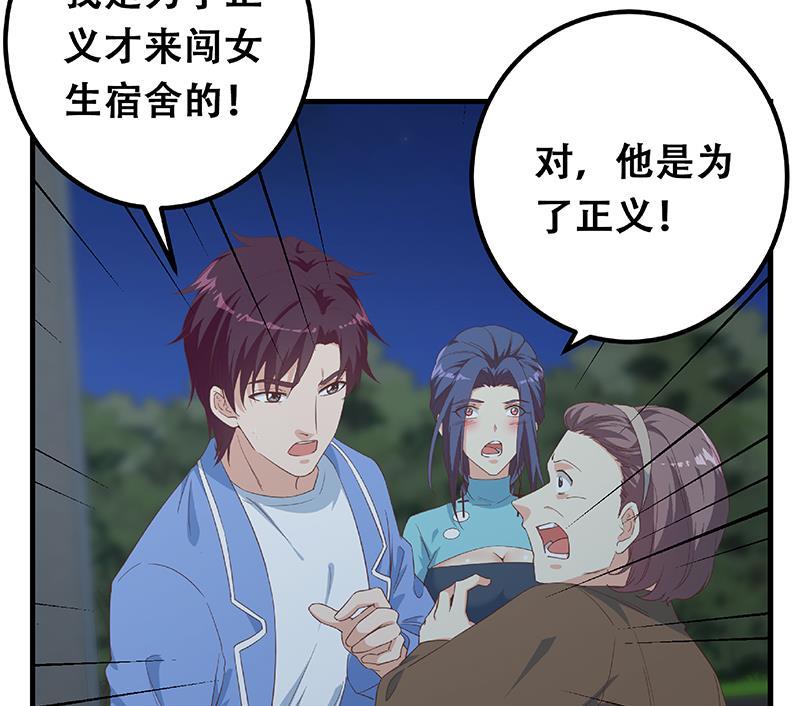 都是黑丝惹的祸 593 第二季 第344话 事出反常 第56页