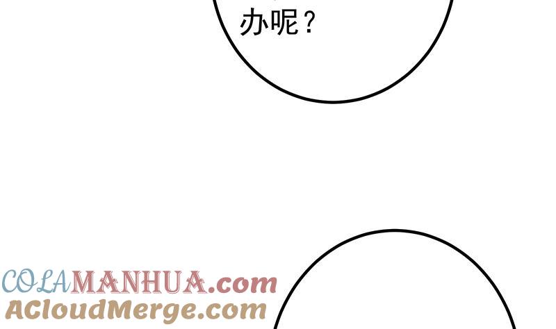 都是黑丝惹的祸 593 第二季 第344话 事出反常 第19页