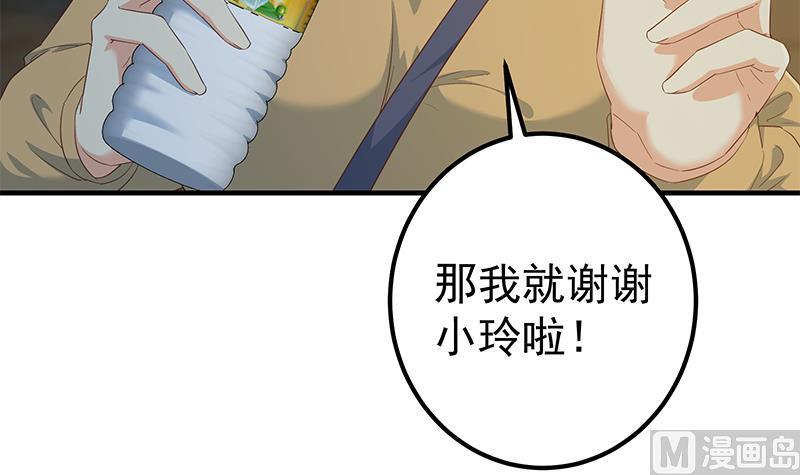 都是黑丝惹的祸 593 第二季 第344话 事出反常 第33页