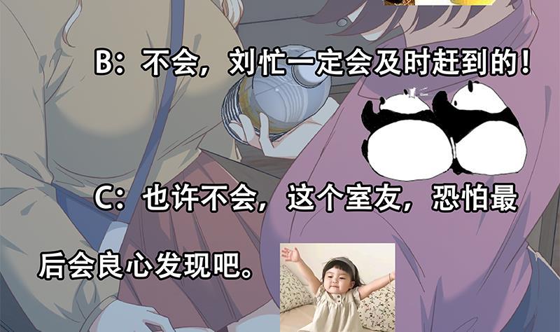 都是黑丝惹的祸 593 第二季 第344话 事出反常 第53页