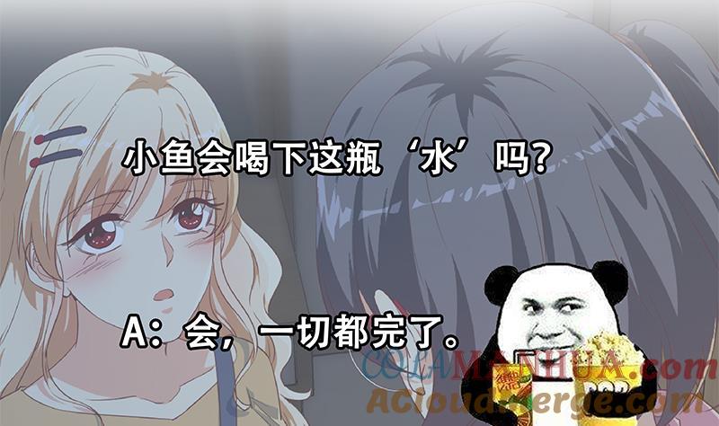 都是黑丝惹的祸 593 第二季 第344话 事出反常 第52页
