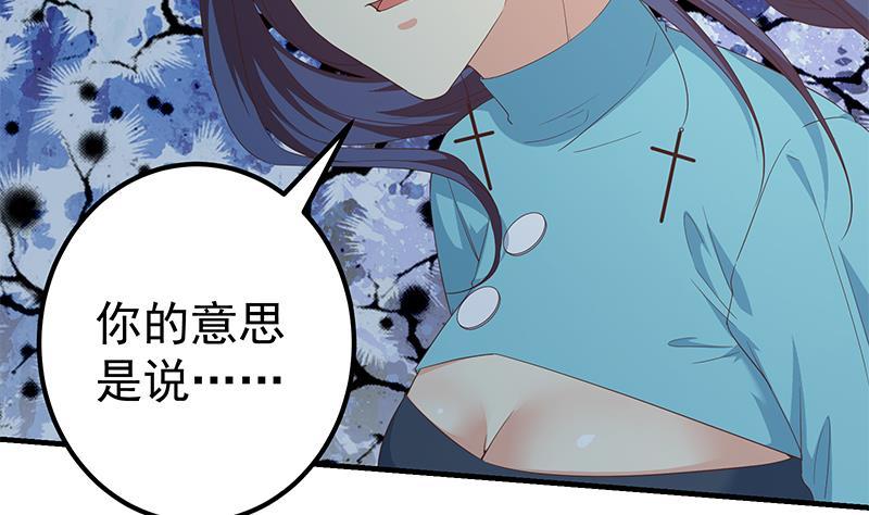都是黑丝惹的祸 593 第二季 第344话 事出反常 第44页