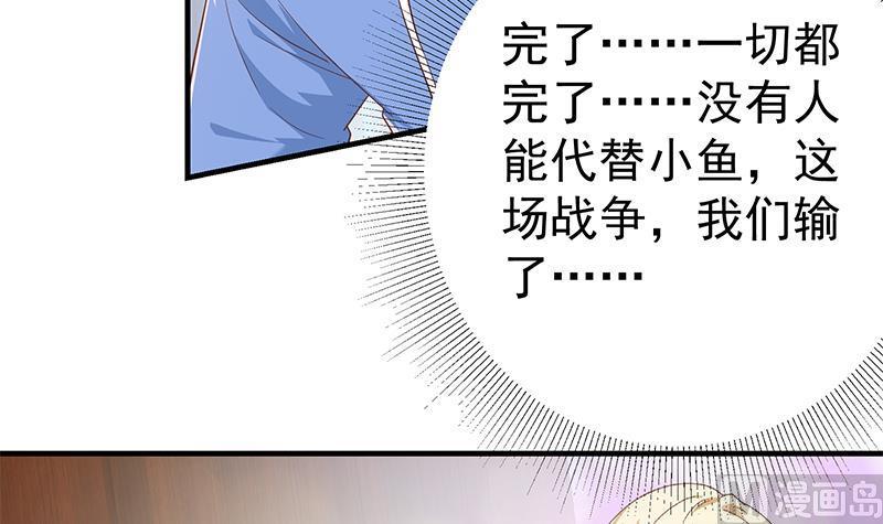 都是黑丝惹的祸 594 第二季 第345话 一切的原因 第39页