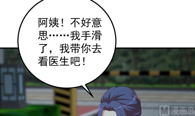 都是黑丝惹的祸 594 第二季 第345话 一切的原因 第18页
