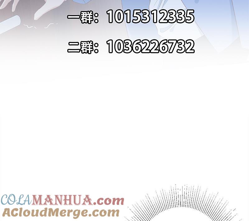 都是黑丝惹的祸 594 第二季 第345话 一切的原因 第55页
