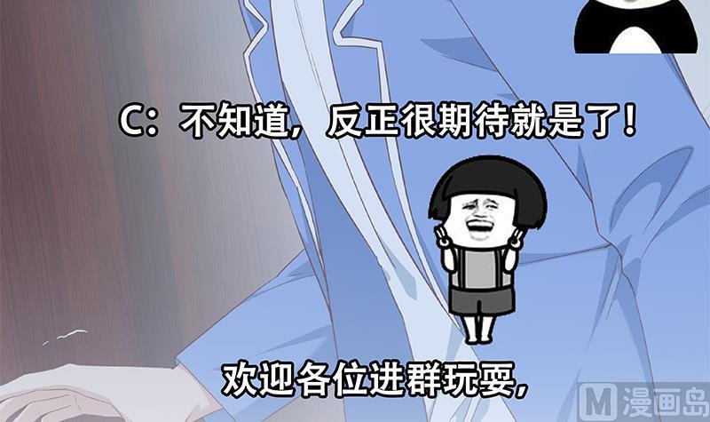 都是黑丝惹的祸 594 第二季 第345话 一切的原因 第54页