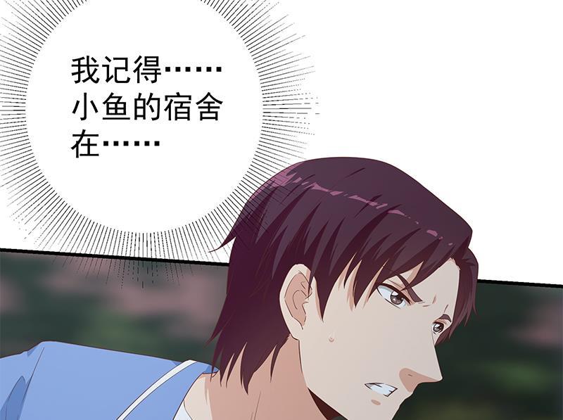 都是黑丝惹的祸 594 第二季 第345话 一切的原因 第26页