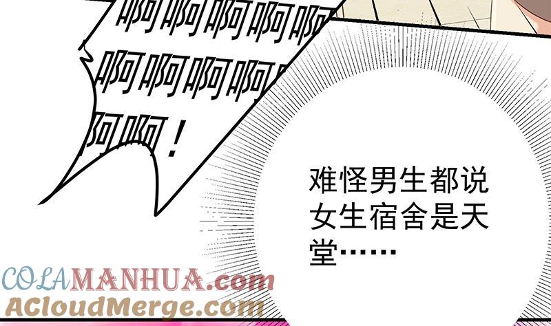 都是黑丝惹的祸 594 第二季 第345话 一切的原因 第31页