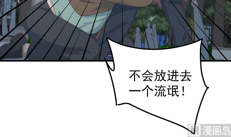 都是黑丝惹的祸 594 第二季 第345话 一切的原因 第6页