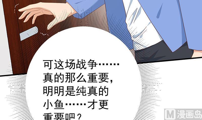 都是黑丝惹的祸 594 第二季 第345话 一切的原因 第42页