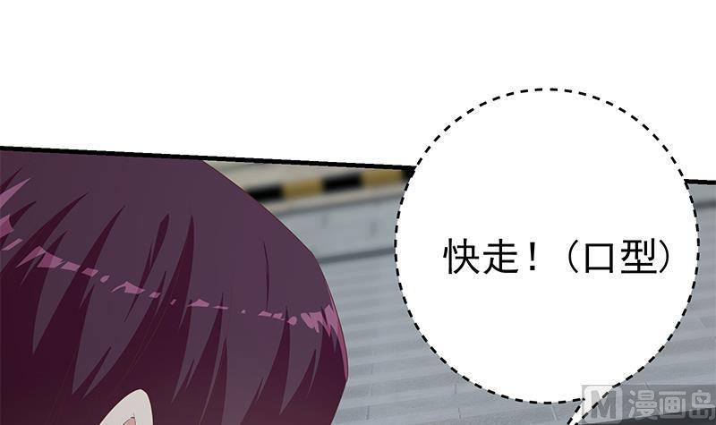 都是黑丝惹的祸 594 第二季 第345话 一切的原因 第21页