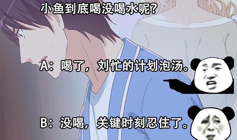 都是黑丝惹的祸 594 第二季 第345话 一切的原因 第53页