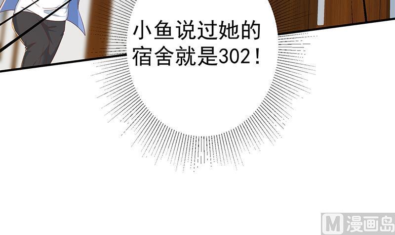 都是黑丝惹的祸 594 第二季 第345话 一切的原因 第36页