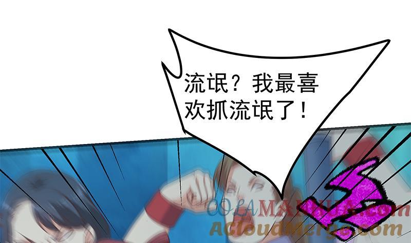 都是黑丝惹的祸 594 第二季 第345话 一切的原因 第7页