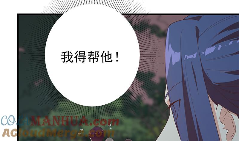 都是黑丝惹的祸 594 第二季 第345话 一切的原因 第13页