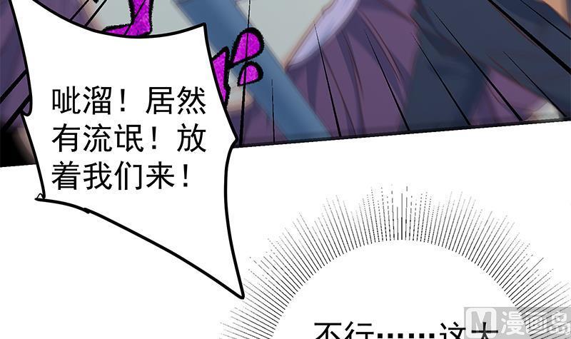 都是黑丝惹的祸 594 第二季 第345话 一切的原因 第9页