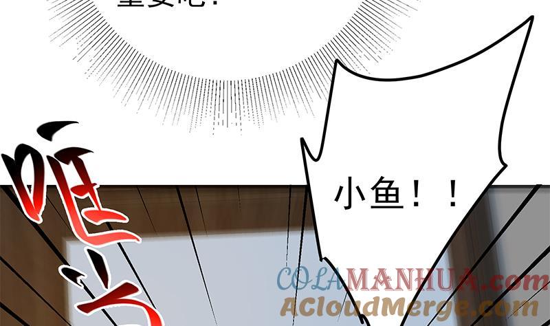 都是黑丝惹的祸 594 第二季 第345话 一切的原因 第43页