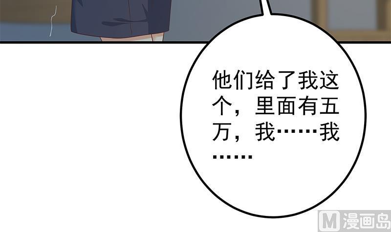 都是黑丝惹的祸 595 第二季 第346话 钱与命相连 第21页