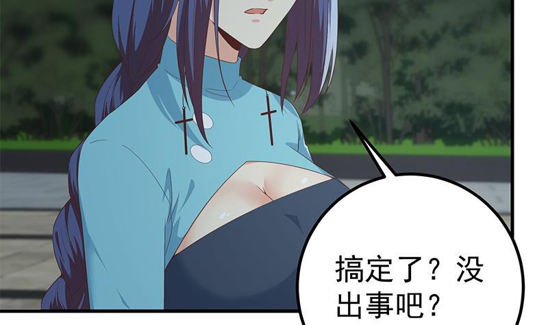 都是黑丝惹的祸 595 第二季 第346话 钱与命相连 第53页