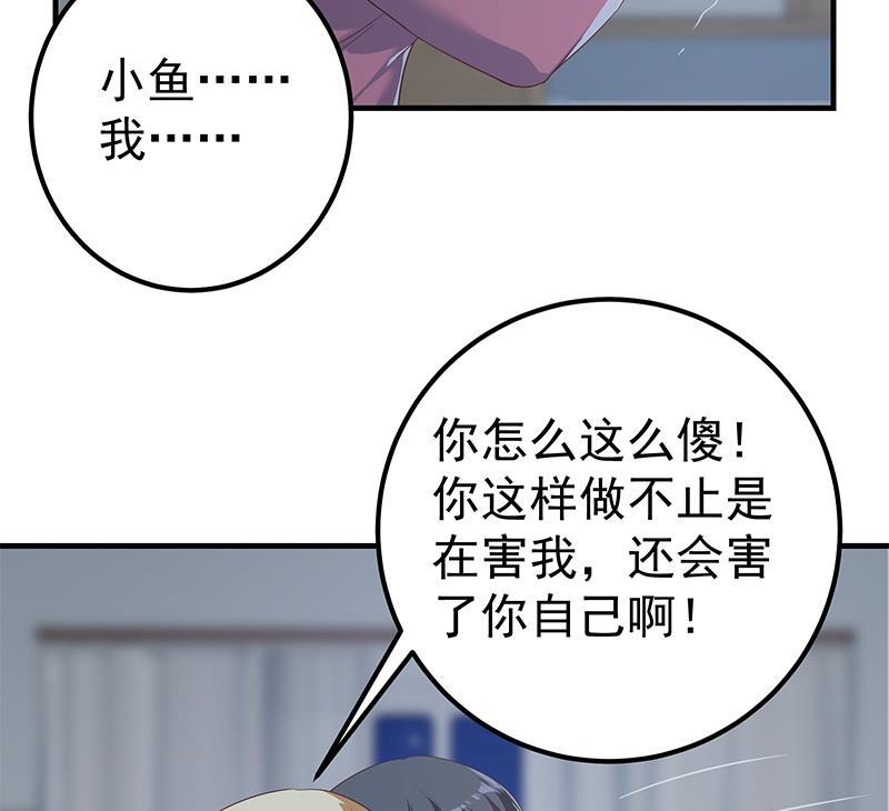都是黑丝惹的祸 595 第二季 第346话 钱与命相连 第29页