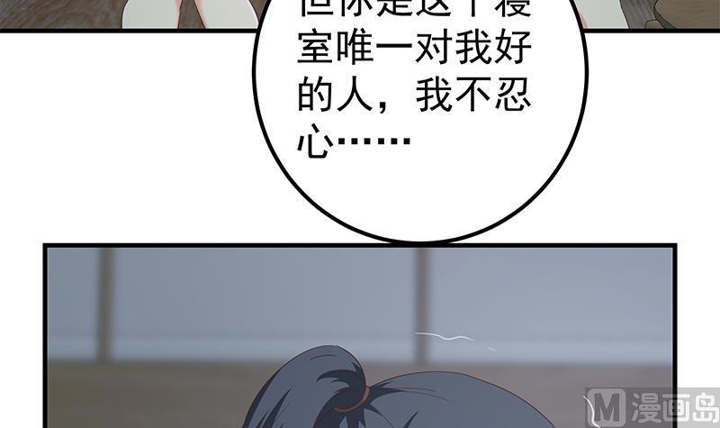 都是黑丝惹的祸 595 第二季 第346话 钱与命相连 第27页