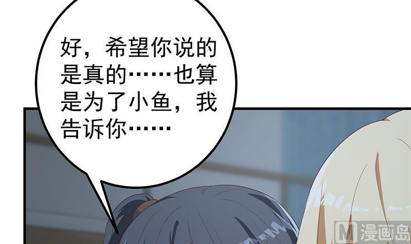 都是黑丝惹的祸 595 第二季 第346话 钱与命相连 第48页
