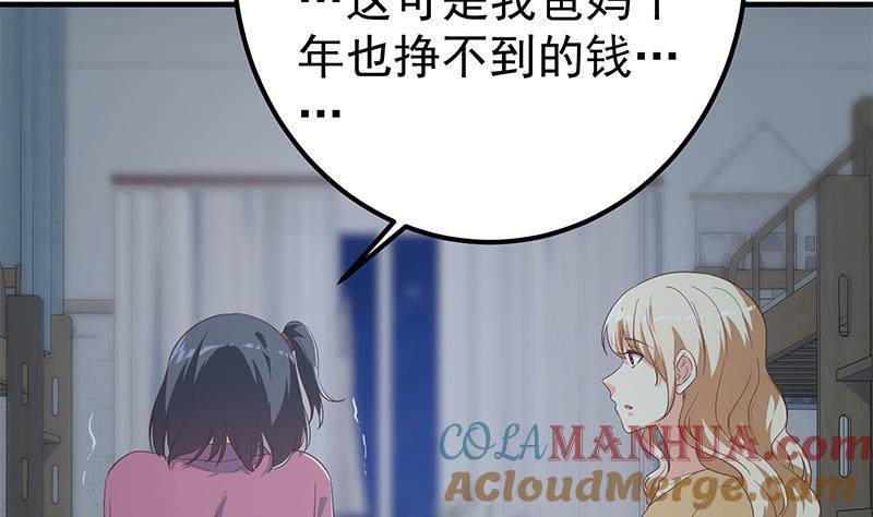 都是黑丝惹的祸 595 第二季 第346话 钱与命相连 第25页