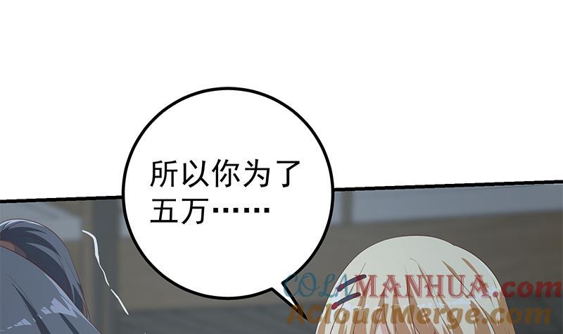 都是黑丝惹的祸 595 第二季 第346话 钱与命相连 第22页