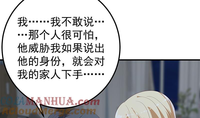 都是黑丝惹的祸 595 第二季 第346话 钱与命相连 第40页