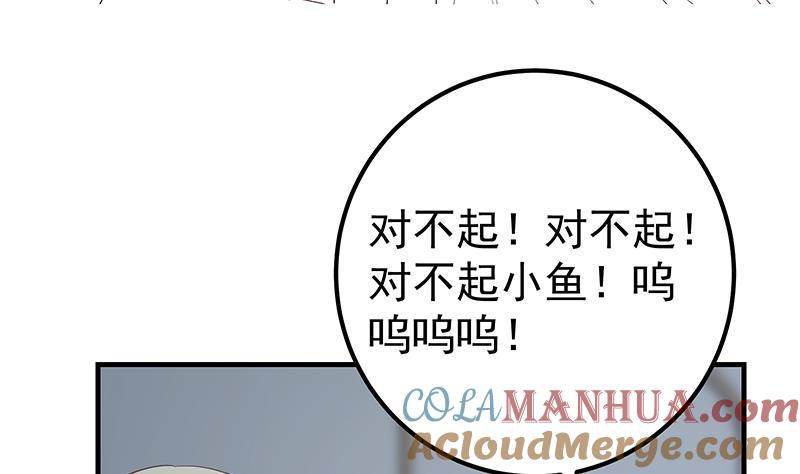 都是黑丝惹的祸 595 第二季 第346话 钱与命相连 第31页