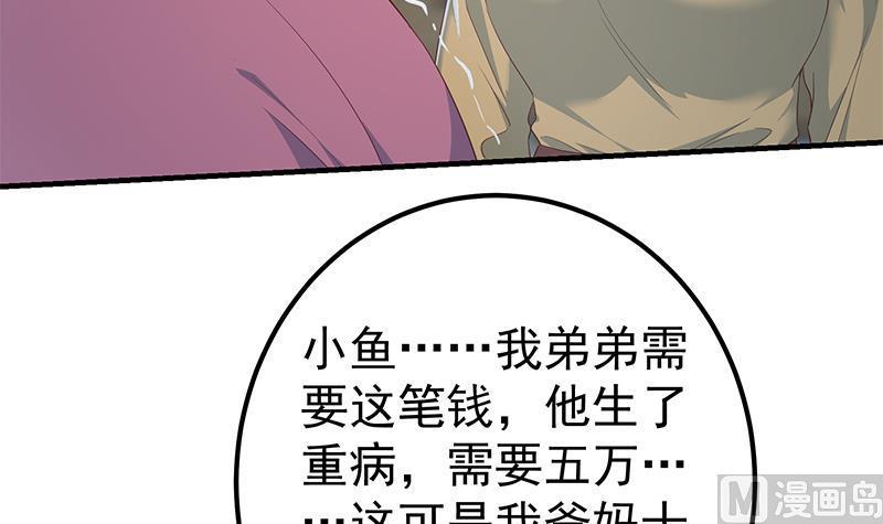 都是黑丝惹的祸 595 第二季 第346话 钱与命相连 第24页