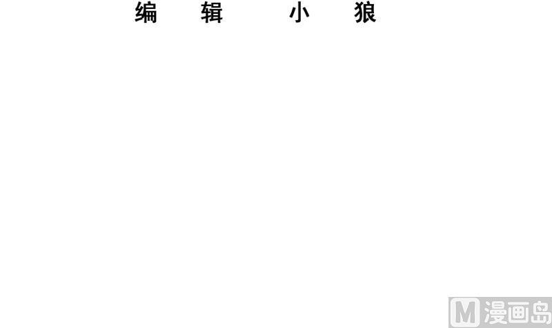 都是黑丝惹的祸 595 第二季 第346话 钱与命相连 第3页