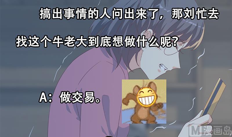 都是黑丝惹的祸 595 第二季 第346话 钱与命相连 第60页