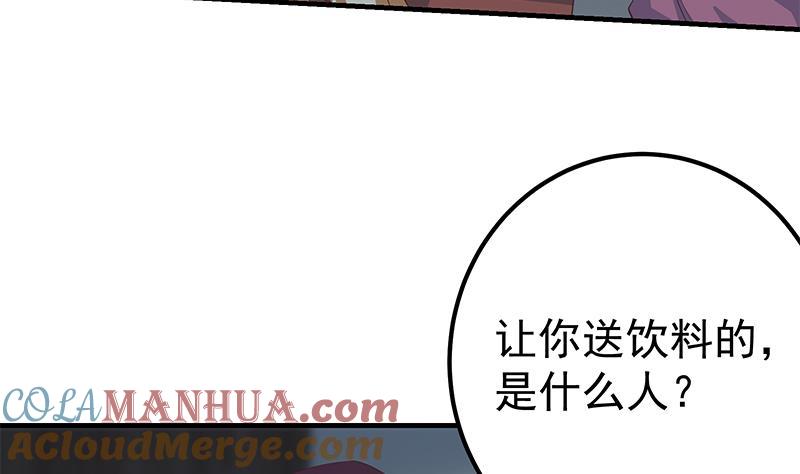 都是黑丝惹的祸 595 第二季 第346话 钱与命相连 第37页