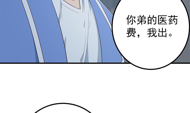 都是黑丝惹的祸 595 第二季 第346话 钱与命相连 第47页