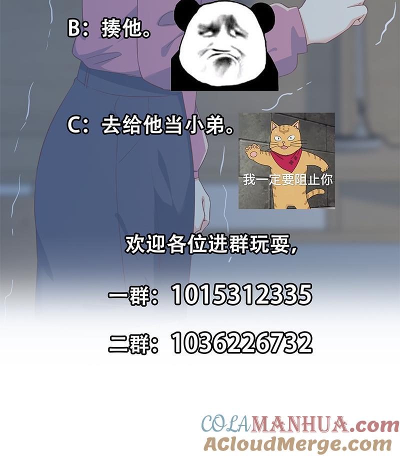 都是黑丝惹的祸 595 第二季 第346话 钱与命相连 第61页