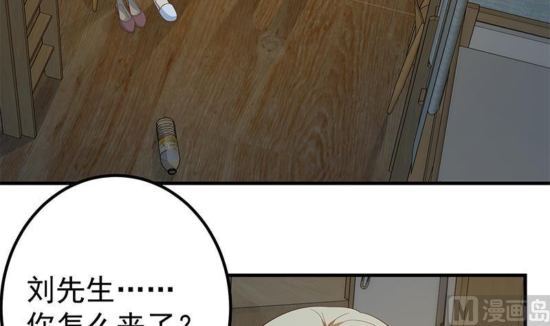 都是黑丝惹的祸 595 第二季 第346话 钱与命相连 第6页