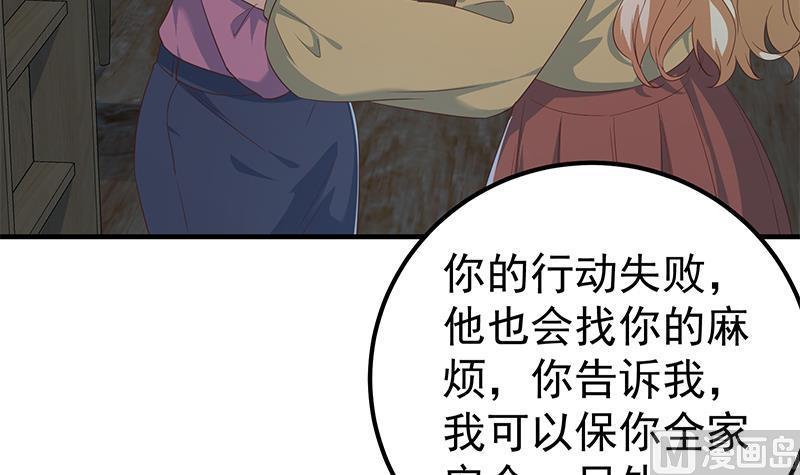 都是黑丝惹的祸 595 第二季 第346话 钱与命相连 第42页