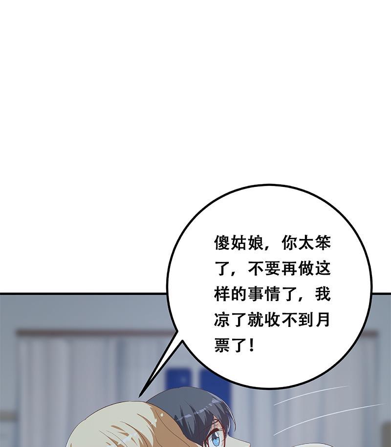 都是黑丝惹的祸 595 第二季 第346话 钱与命相连 第62页